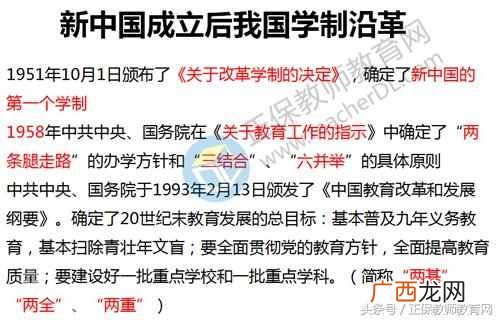 中国的学制是什么样的 学制什么意思