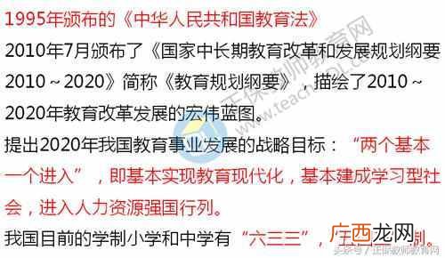 中国的学制是什么样的 学制什么意思