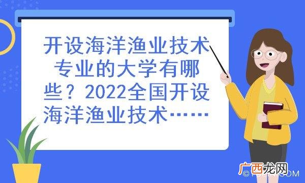 水产养殖学就业薪酬和待遇 水产养殖专业薪资