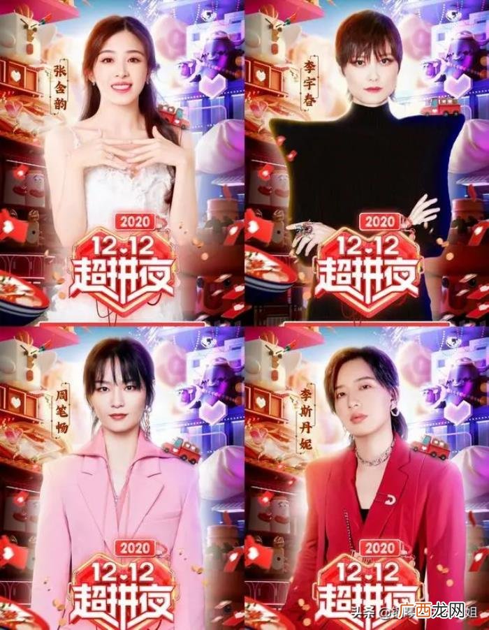 周笔畅是哪一届超女，周笔畅李宇春同台历届超女集合