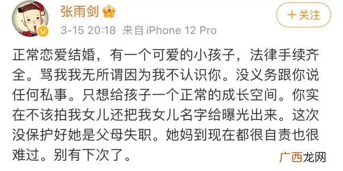 张雨剑为什么不关注吴倩，张雨剑和吴倩被迫官宣
