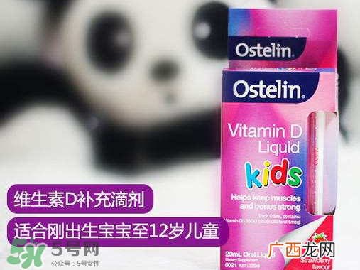 Ostelin奥斯特林维生素D怎么吃？Ostelin奥斯特林维生素D用法用量