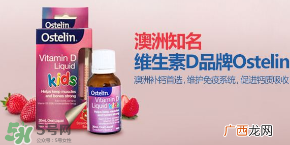 Ostelin奥斯特林维生素D怎么吃？Ostelin奥斯特林维生素D用法用量