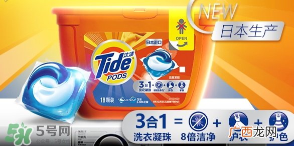 汰渍三色洗衣球怎么用?汰渍三色洗衣球使用方法