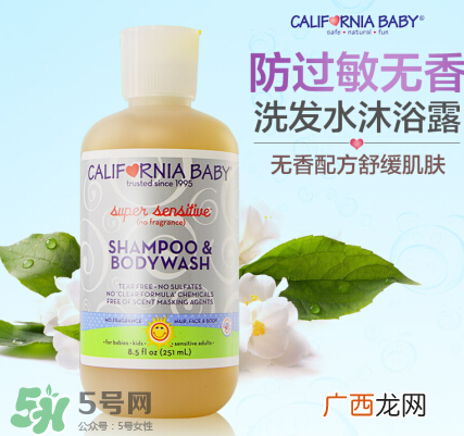 加州宝宝沐浴露好用吗？加州宝宝沐浴露怎么样？
