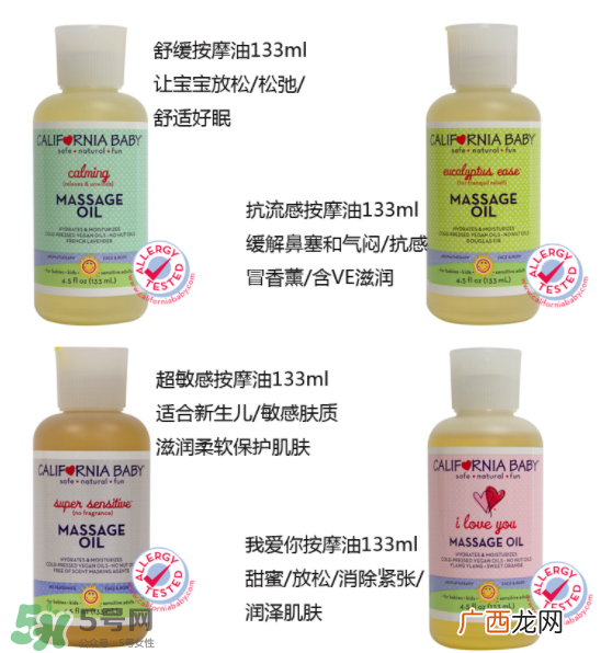 加州宝宝按摩油哪款好？加州宝宝按摩油介绍