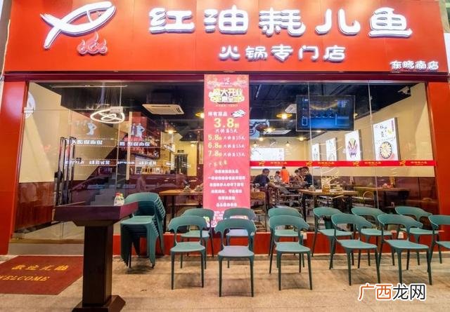 吃成都鱼火锅加盟店 出名的重庆鱼火锅加盟