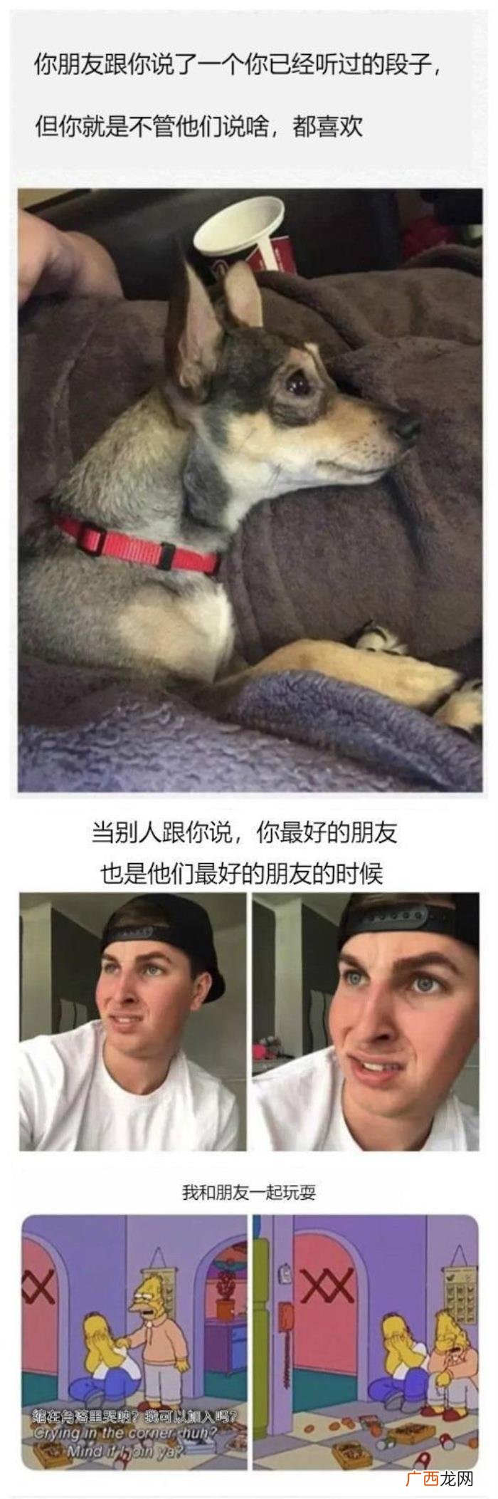 死党和闺蜜的区别，这就是死党和普通朋友的区别