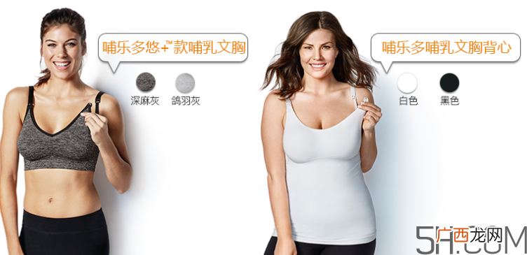 Bravado内衣怎么选?Bravado内衣哪款好?