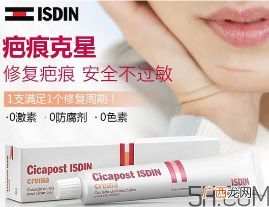 ISDIN怡思丁祛疤膏怎么用？ISDIN怡思丁祛疤膏使用说明