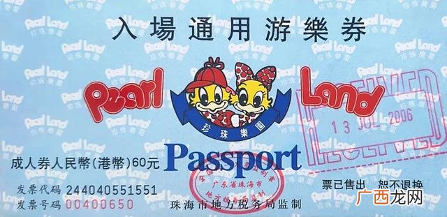 珠海小孩子玩的地方,投资小孩子玩的项目