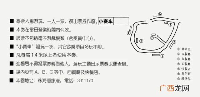 珠海小孩子玩的地方,投资小孩子玩的项目