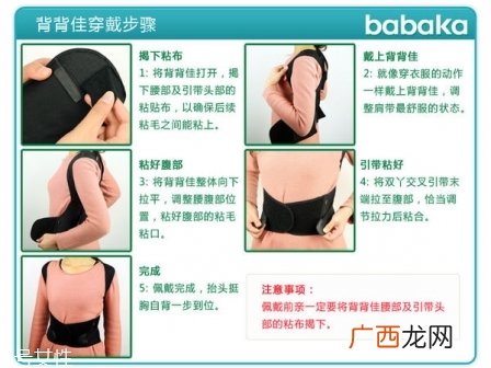 背背佳能穿着睡觉吗背背佳怎么穿示意图