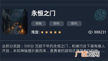 犯罪大师永恒之门音阶密码答案