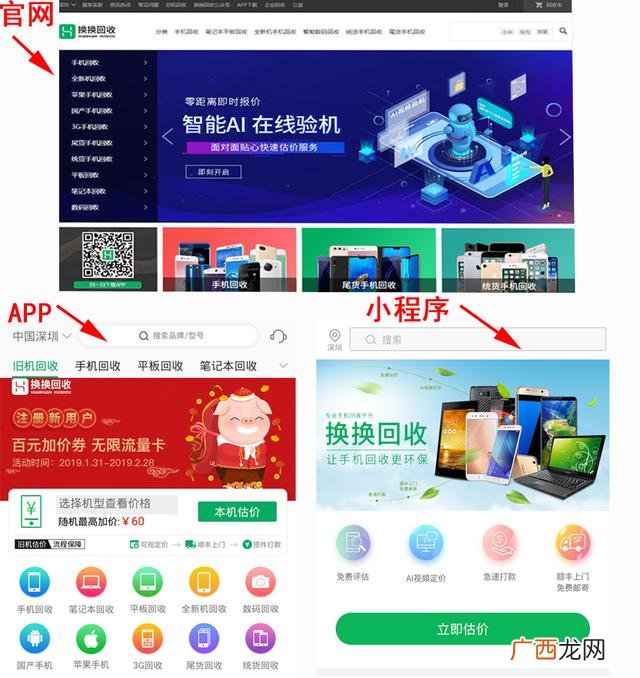 买卖废品上什么网站,正规旧手机回收公司