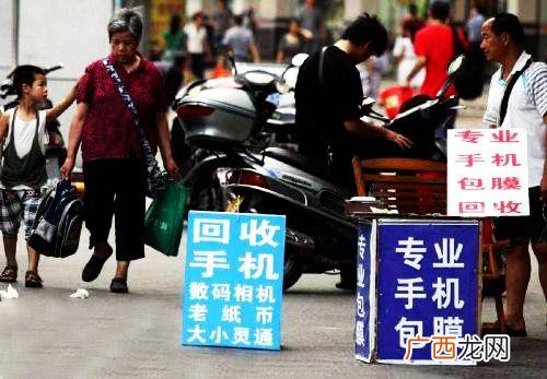买卖废品上什么网站,正规旧手机回收公司