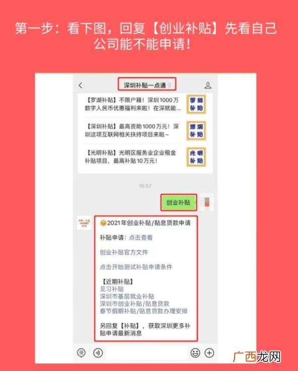 深圳创业 深圳无息创业贷款