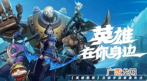 LOL手游排位机制全面介绍