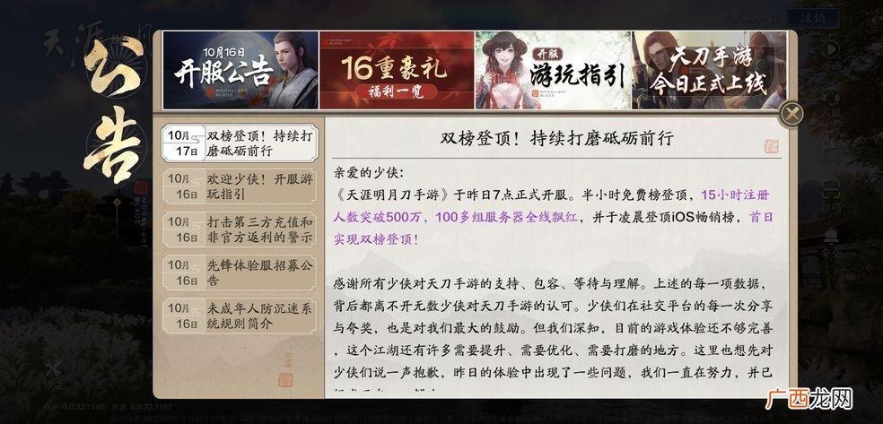天涯明月刀手游藏书获取途径介绍