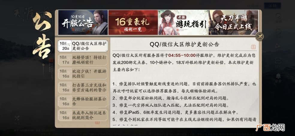 天涯明月刀手游藏书获取途径介绍