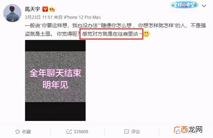 马天宇与郑爽,马天宇发文声援郑爽