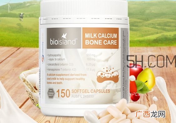 bioisland乳钙怎么样_bioisland乳钙有效吗