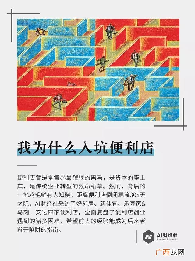 每日一收加盟靠谱吗,168便利店加盟