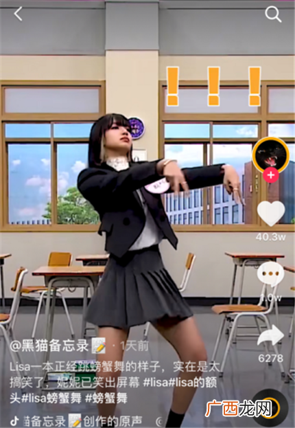 lisa螃蟹舞bgm背景音乐介绍