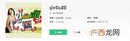 lisa螃蟹舞bgm背景音乐介绍