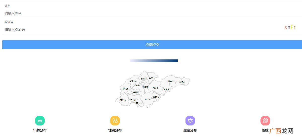 泰安重名查询入口