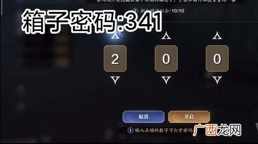 天涯明月刀手游区雪河案密码分享