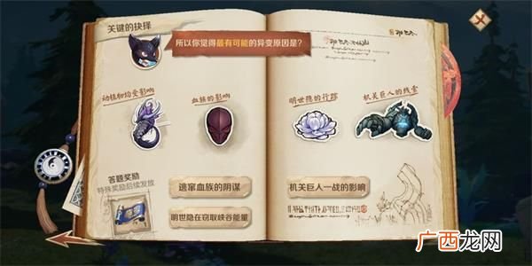 王者荣耀峡谷异变的原因答案