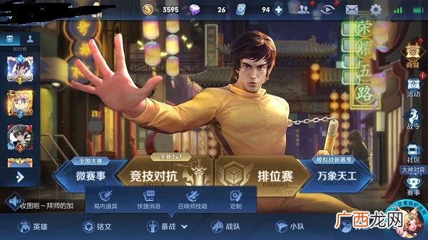 王者荣耀广东战区专属语音包使用方法