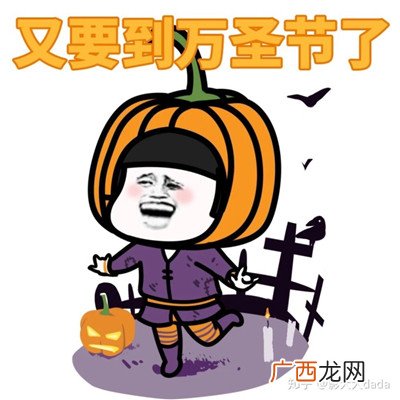 2020十一月可爱鬼个性万圣节节日表情包