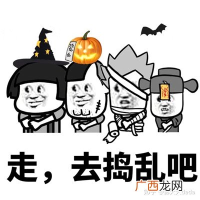 2020十一月可爱鬼个性万圣节节日表情包