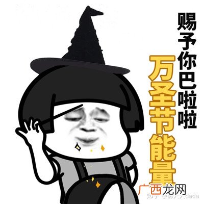 2020十一月可爱鬼个性万圣节节日表情包
