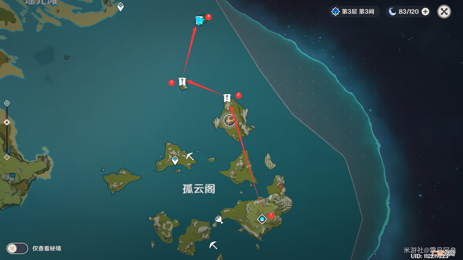 原神心形岛到达方法