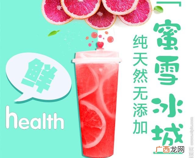 蜜雪冰城奶茶加盟条件,冰雪蜜城可以加盟