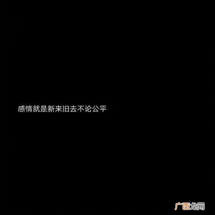 心灰意冷的过程是最难熬的 心灰意冷的图片