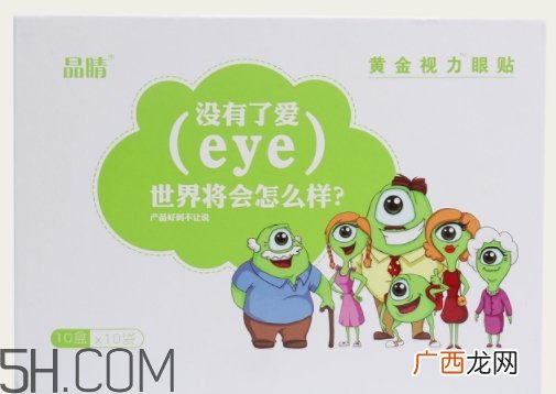 黄金视力眼贴效果怎么样？黄金视力眼贴有用吗