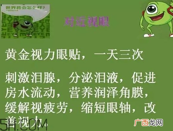 黄金视力眼贴效果怎么样？黄金视力眼贴有用吗