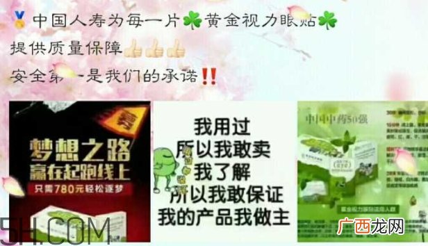 黄金视力眼贴效果怎么样？黄金视力眼贴有用吗