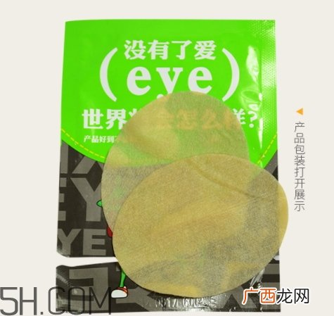 黄金视力眼贴怎么用？黄金视力眼贴使用说明书