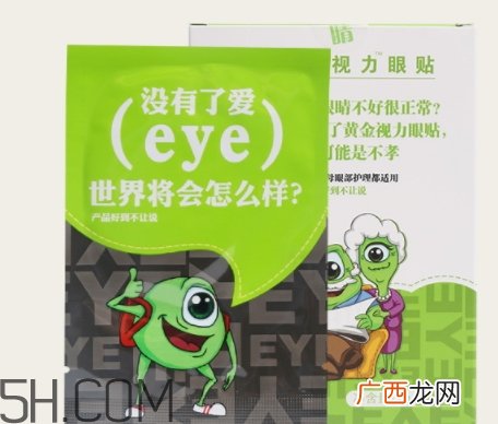 黄金视力眼贴怎么用？黄金视力眼贴使用说明书