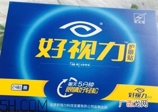 好视力护眼贴怎么用？好视力护眼贴使用说明书