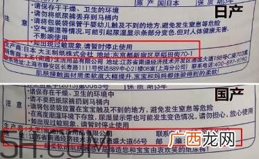 大王纸尿裤国产和日产的区别_哪个好