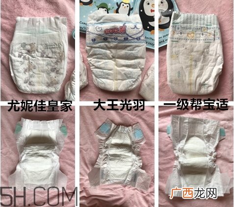 大王光羽尤妮佳皇家一级帮宝适纸尿裤哪个好_对比评测