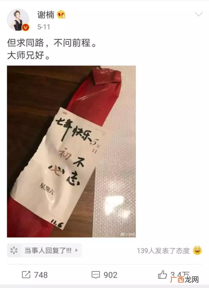 吴京谢楠又低调秀恩爱 吴京谢楠结婚