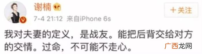 吴京谢楠又低调秀恩爱 吴京谢楠结婚