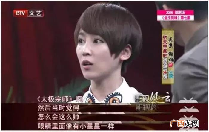 吴京谢楠又低调秀恩爱 吴京谢楠结婚
